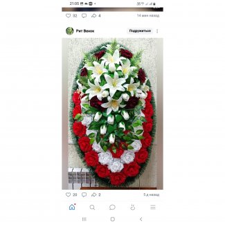 Венок №041
