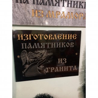 Гранитный памятник №012