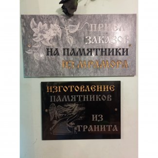 Гранитный памятник №014