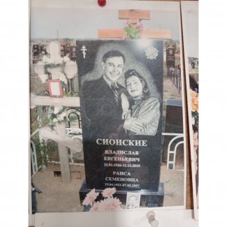 Гранитный памятник №016